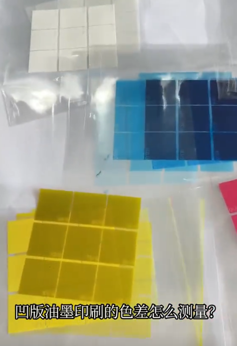 凹版油墨印刷品怎么測量？